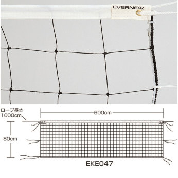 エバニュー Evernew ソフトバレーネットSV101