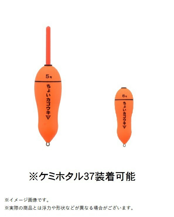 釣研 503209 ちょいカゴウキ オレンジ 6号 1個入 大型ウキ チヌ クロダイ アジ イサキ マダイ 口太 仕掛けウキ 浮き うき 釣り 海