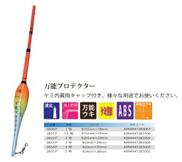 ウメズ UMEZU 2835F 万能プロテクター 5号 φ24×280mm ウキ 浮き 釣具 釣り フィッシング