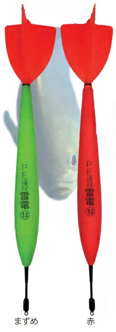 ウメズ UMEZU 4255F PE遠投雷電 まずめ 8号 電気ウキ 浮き カゴ釣り 釣具 釣り フィッシング