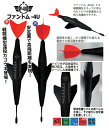 ウメズ UMEZU 4322F ファントム-4U 12号 電気ウキ 浮き カゴ釣り 釣具 釣り フィッシング