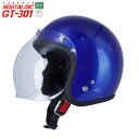 スモールジェットヘル ジェットヘルメット ラメ入りブルー シールド付き バブルシールド スモーク 送料無料 GT301 ヘルメット ノスタルジック GT-301...