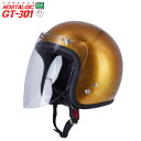 スモールジェットヘル ジェットヘルメット ラメ入りゴールド シールド付き ロングシールド オレンジ 送料無料 GT301 ヘルメット ノスタルジック GT-30...