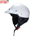 ポリヘル ポリスヘルメット ホワイト バイザー付 ショート ホワイトバイザー 送料無料! GT303 ヘルメット ノスタルジック GT-303 ハーフヘルメット