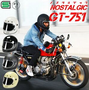 GT751 ヘルメット 族ヘル シールド おまけ付き ノスタルジック GT-751 送料無料！！族ヘル ビンテージ ヘルメット GT751 族ヘル フルフェイス ノスタルジック GT-751