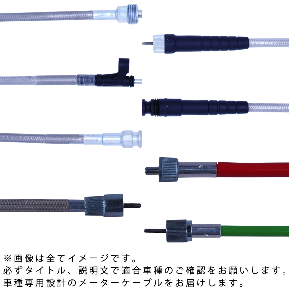 バリオス 1型/2型 スピードメーターケーブル 純正長 BALIUS カラーワイヤー レッド ブルー グリーン イエロー 2