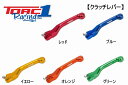 トルク1レーシング 7101-0300 ベンジェンス スペアレバー クラッチ用 ブルー クラッチレバー ウエストウッド