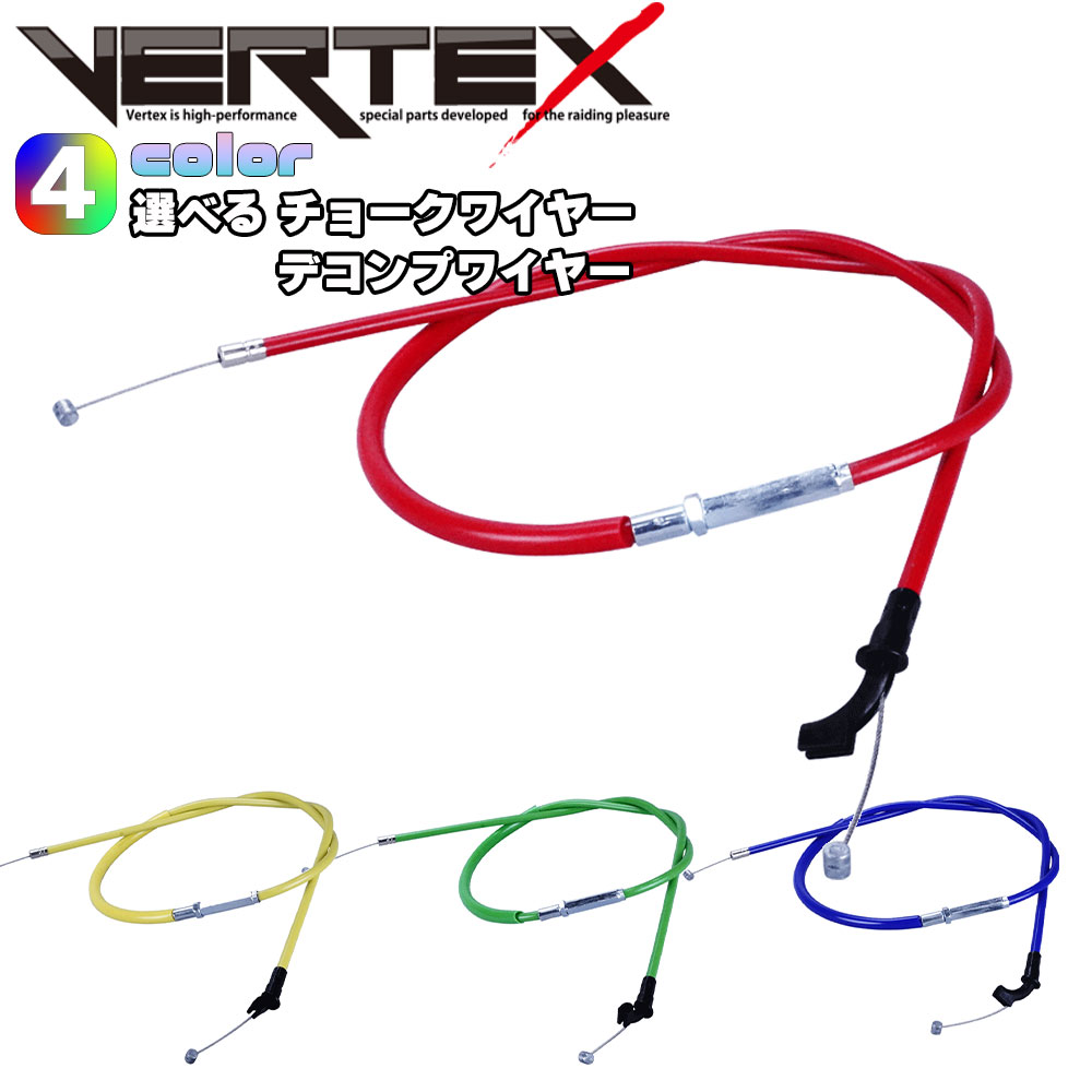 商品内容 商品名 ZRX400 チョークワイヤー 5cmロング カラーワイヤー レッド ブルー グリーン イエロー メーカー Vertex(バーテックス) 適合車種 車種：ZRX400/II用 内容 ◆セット内容：チョークワイヤー　5cmロング×1 ワイヤーアウター： レッド ブルー グリーン イエローからお選びください ワイヤー長：ノーマルより、5cmロング 【ご注意】 ノーマル仕様車に対応しています。 キャブレターやスロットルホルダー等を変更されている場合はお取り付けできません。 特徴 ◆インナーワイヤーには、高密度複ヨリ仕上によるステンレスワイヤーを採用◆アウター内側にはテフロンチューブを採用。伸びが少なくスムーズな動き！◆タイコとワイヤーをダイキャスト接合により引張強度250kgにも耐える接合力を実現◆安心の日本国内工場生産 配送方法 佐川急便のみ対応しております。一部離島等はこちらの都合で日本郵便で発送する場合も御座います。 ご注意 人気商品に付き稀に在庫を切らす事があります。お急ぎの方は必ず質問欄から在庫の確認をお願いします。お使いのPCや携帯電話などの環境により画像の商品と若干の色目が異なる事があります。ご了承ください。 ZRX400 チョークワイヤー 5cmロングZRX400 チョークワイヤー 5cmロングZRX400 チョークワイヤー 5cmロングZRX400 チョークワイヤー 5cmロング