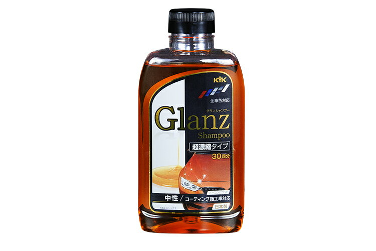 古河薬品工業 KYK Glanz カーシャンプー 超濃縮タイプ 600ml 20-621 バイクパーツセンター