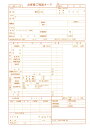 【期間中ポイント最大10倍!要エントリー】お客様商談カード 3枚複写 書類 50枚 商談カード
