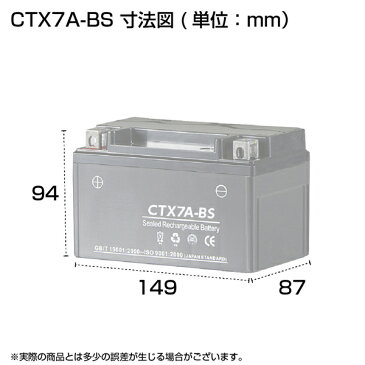 NBS【CTX7A-BS】【液入り】【1年保証】密閉型 MFバッテリー メンテナンスフリー バイク用 オートバイ【GTX7A-BS】【FTX7A-BS】【KTX7A-BS】【7ABS】【互換】 GSYUASA 日本電池 古河電池 新神戸電機 HITACHI バイクパーツセンター