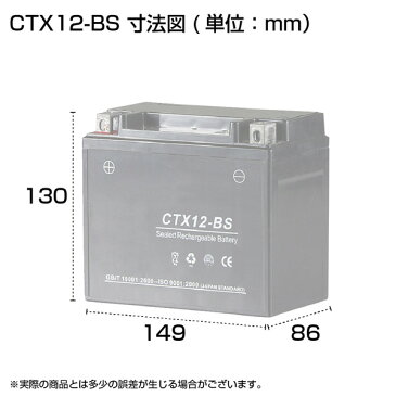 NBS【CTX12-BS】【液入り】【1年保証】密閉型 MFバッテリー メンテナンスフリー バイク用 オートバイ【GTX12-BS】【FTX12-BS】【KTX12-BS】【12BS】【互換】 GSYUASA 日本電池 古河電池 新神戸電機 HITACHI バイクパーツセンター