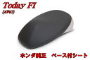 【ホンダ純正】トゥデイ【AF67】シートAssy【本体】【TODAY】【Today】【today】 バイクパーツセンター