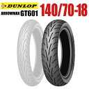 【期間中ポイント最大10倍!要エントリー】【取寄商品】【同梱不可】DUNLOP 140/70-18 MC 67H ARROWMAX GT601 リア 1本 バイ...