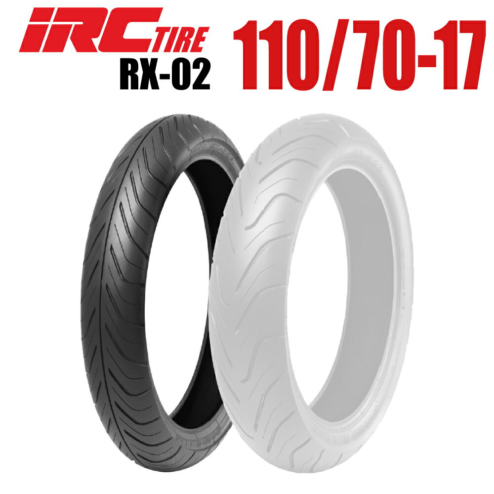 【取寄商品】【同梱不可】IRC RX-02 110/70-17 M/C 54H TL 1本 MT-25/A YZF-R25/A NINJA250 NINJA250R CBR250R-3A バイクパーツセンター