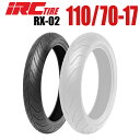 【期間中ポイント最大10倍!要エントリー】IRC RX-02 110/70-17 M/C 54H TL 1本 MT-25/A・YZF-R25/A・NINJA25...