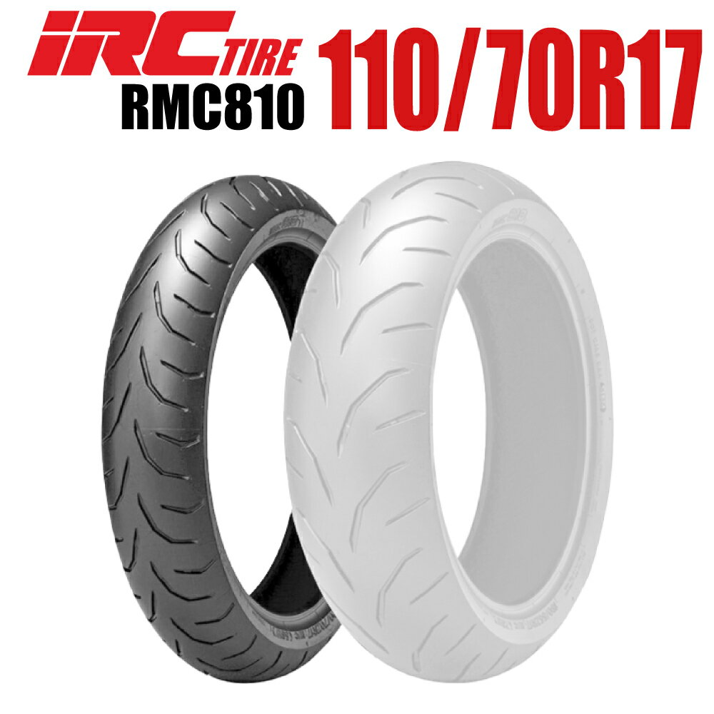 【取寄商品】【同梱不可】IRC RMC810 F 110/70R17 M/C 54H 1本 CB250R/A バイクパーツセンター