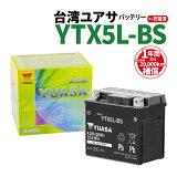 ѥ楢 YTX5L-BS 꽼ź GTX5L-BS FTX5L-BS KTX5L-BS DTX5L-BS ߴ 1ǯݾ ̩ķ MFХåƥ꡼ Х Хåƥ꡼ GSYUASA  Ų ŵ HITACHI 楢 Хѡĥ󥿡