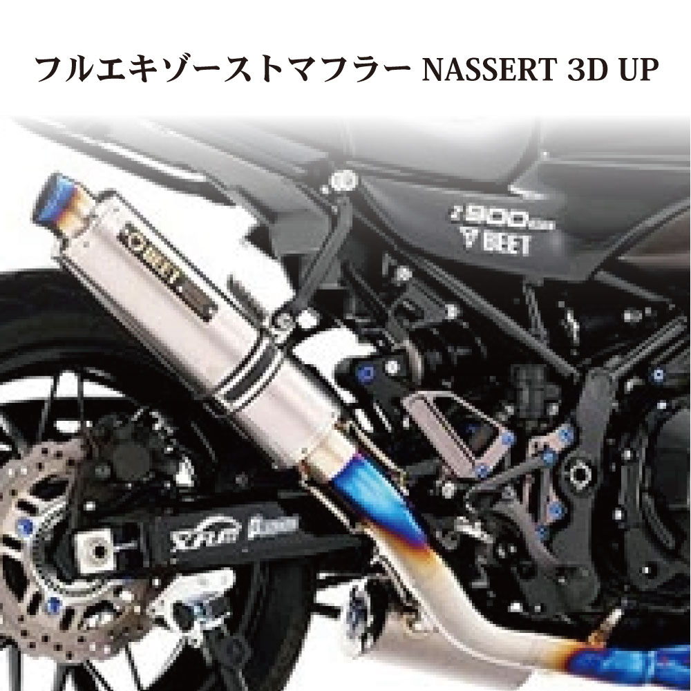 BEETJAPANN-3DUPTI/TIZ900RS0280-KH1-50