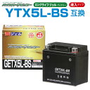 NBS GETX5L-BS ジェルバッテリー 液入り