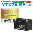 NBS GETX7A-BS ジェルバッテリー 液入り 1年保証 密閉