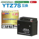 【マラソン期間中P5倍!要エントリー】NBS GETZ7S ジェルバッテリー 液入り 1年保証 密閉型 MFバッテリー メンテナンスフリー バイク用 オートバイ...