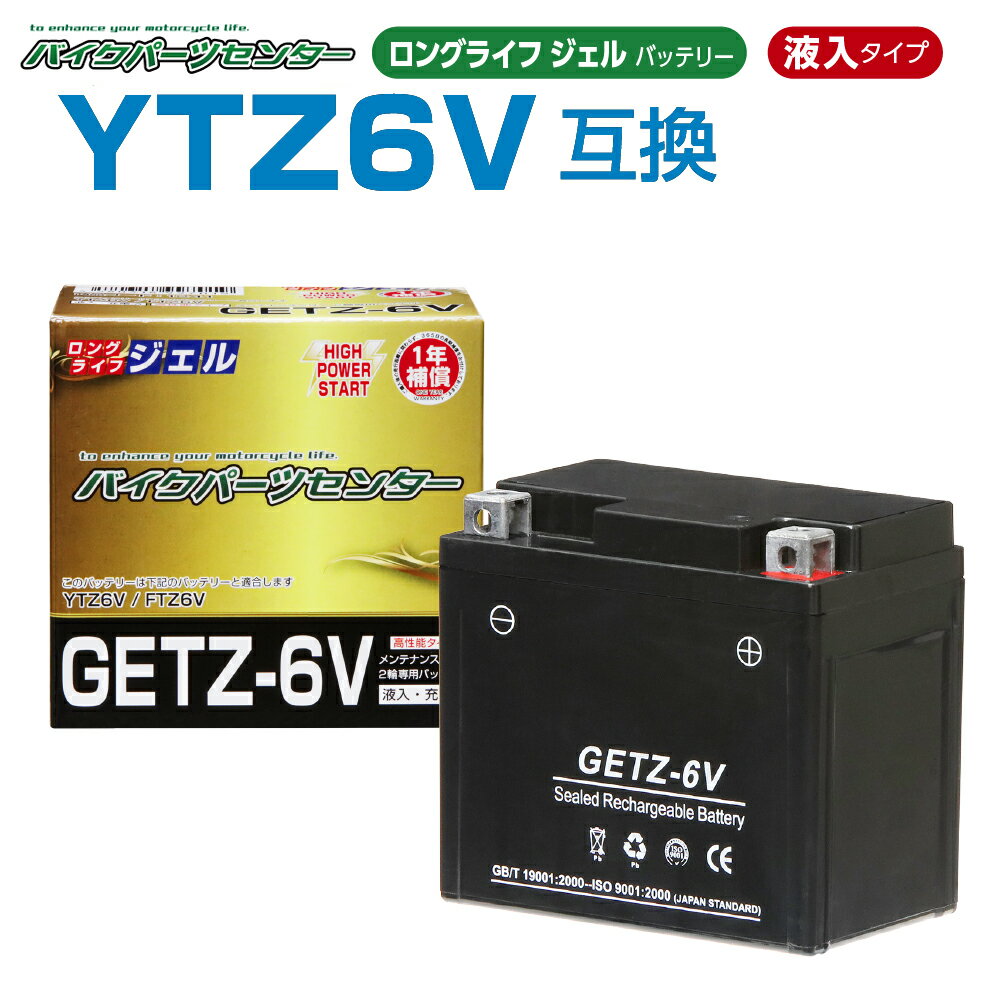 バイクパーツセンター GELバッテリー GETZ6V 液入充電済 YTZ6V TTZ6V互換