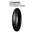 【期間中ポイント最大10倍!要エントリー】NANKANG/ナンカン バイクタイヤ WF-1 110/70 ZR17 17インチ フロント オートバイ スポーツツ...