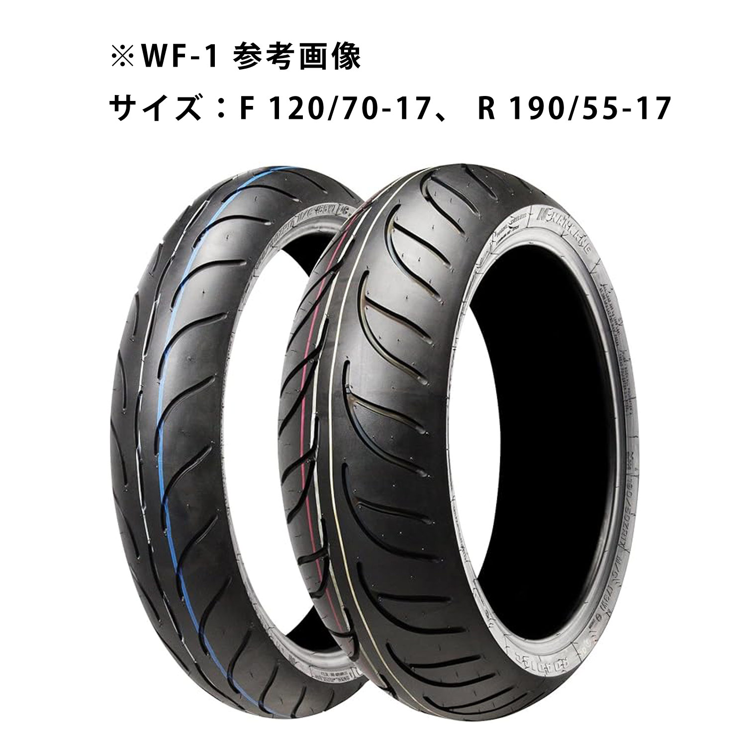 NANKANG／ナンカン バイクタイヤ WF-1 110/70 ZR17 17インチ フロント オートバイ スポーツツーリング ロングツーリング ツアラー 街乗り 通勤 通学 ローディアック 安い NANKANG ROADIAC バイクパーツセンター 2