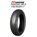 【期間中ポイント最大10倍!要エントリー】NANKANG/ナンカン バイクタイヤ WF-2 160/60 ZR17 17インチ リア オートバイ ハイグリップ ...