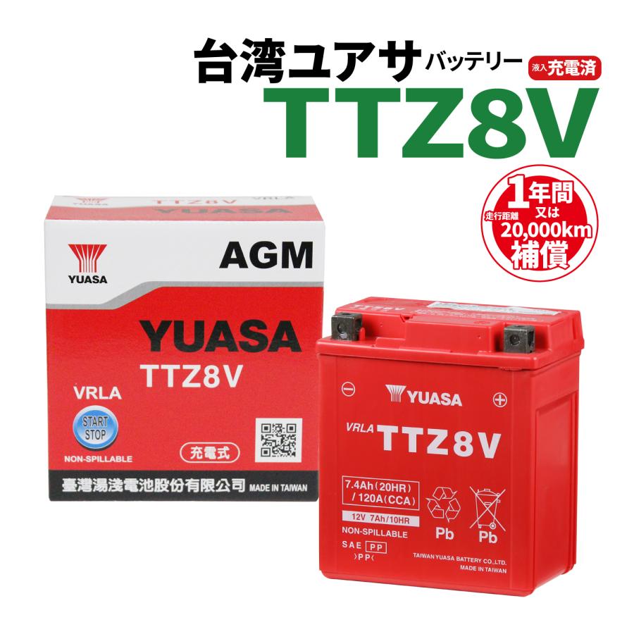 【5日はポイント最大15倍!】バイクバッテリー TTZ8V PCX125 MT250 台湾ユアサ ユアサバッテリー 充電済み 1年間保証付き 新品 バッテリー バッテリー バイクパーツセンター