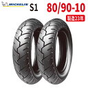 【数量限定!訳あり品】【製造23年製】MICHELIN ミシュラン 80/90-10 44J S1 TL/TT 2本セット フロント リア 共用 タイヤ 601...