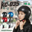 【8/8(金)はバッテリー最大18倍!タイヤ・ホイールは最大11倍!要エントリー】バイクヘルメット ジェットヘルメット フリーサイズ SG規格適合 PSCマーク付 バイク オートバイ かわいい おしゃれ ヘルメット レディース メンズ 小さめ バイクパーツセンター