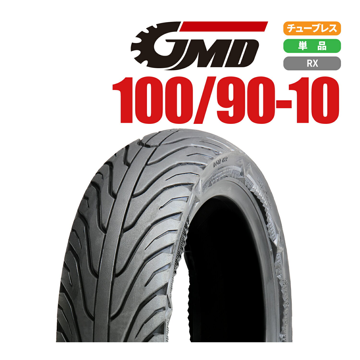 バイクパーツセンター GMDタイヤ 100/90-10 RX-01 TL 低圧継続走行対応タイヤ