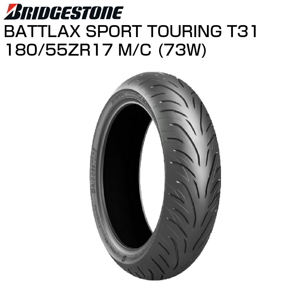 楽天市場】BRIDGESTONE BATTLAX SPORT TOURING T31 180/55ZR17 M/C 73W