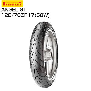 ピレリ エンジェル ST 120/70 ZR 17 M/C 58W TL 1868400 フロントタイヤ PIRELLI ANGEL ST バイクパーツセンター