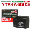 バイクバッテリー YTR4A-BS 互換　 NBS 