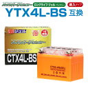 バイクバッテリー YTX4L-BS CTX4L-BS ジ