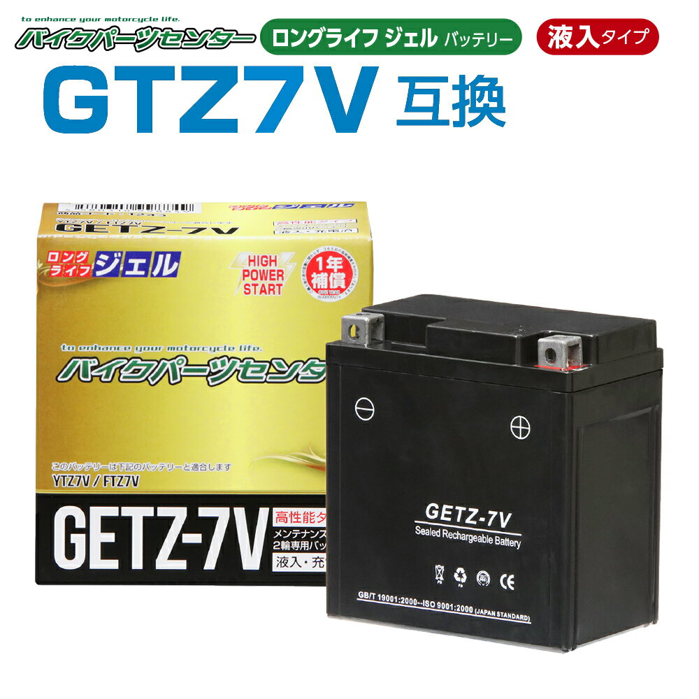 バイクパーツセンター GELバッテリー GETZ-7V 液入充電済 TTZ7V　YTZ7V互換