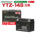 ハーレー対応 充電器＋AGMバッテリー 65958-04S セット■バイクバッテリー■65958-04A 65958-04B 65958-04C互換【在庫有り、即納】【あす楽】【スーパーナット】【新品】