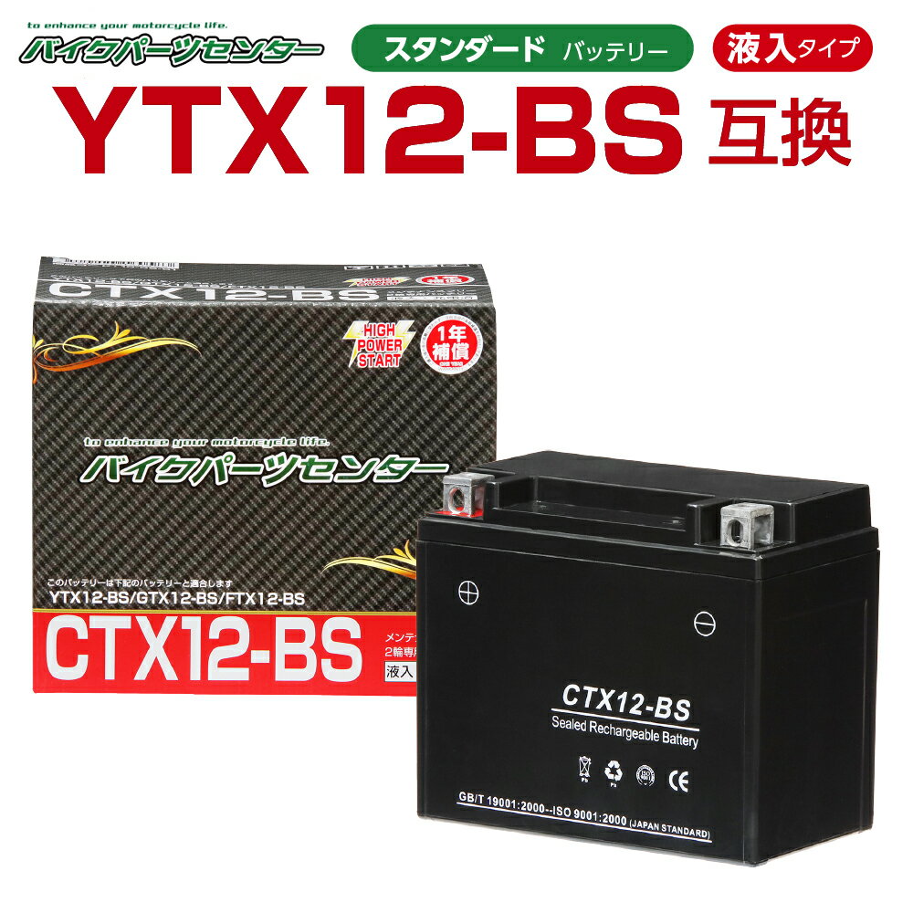 【あす楽対象】スイッチングバッテリーチャージャー12V（回復微弱充電器） DAYTONA（デイトナ）