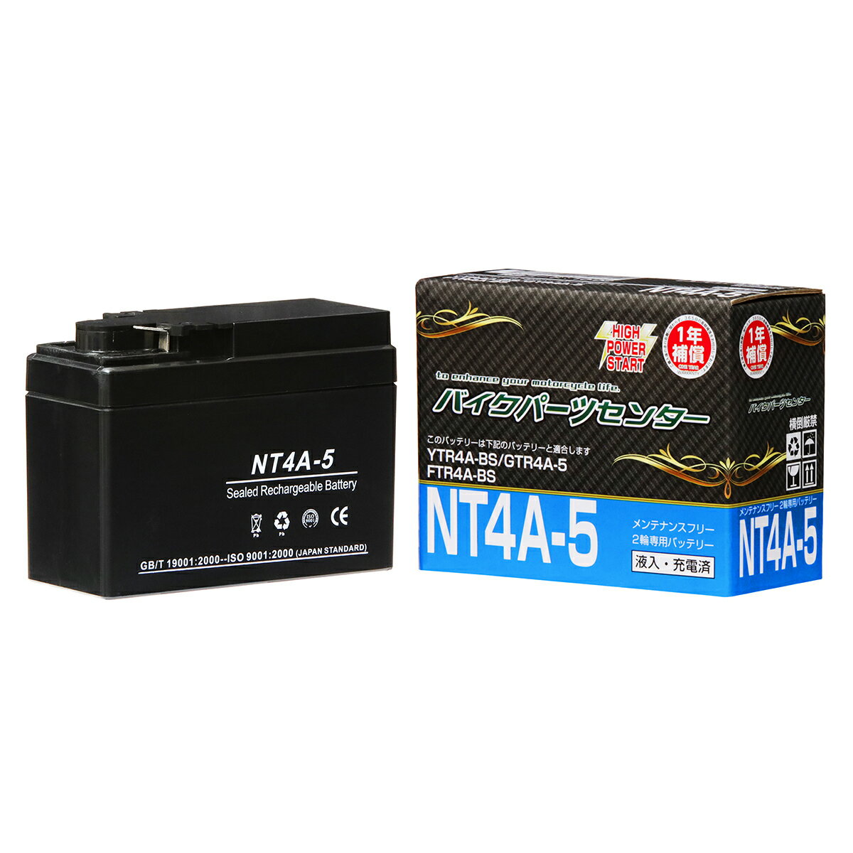 NBS NT4A-5 液入り YTR4A-BS互換　1年保証