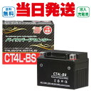 バイクバッテリー YT4L-BS互換 NBS CT4L-BS