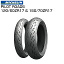 MICHELIN ROAD5 120/60ZR17 M/C 55W &150/70ZR17 M/C 69W 前後セット ロード5 ミシュラン バイクパーツセンター