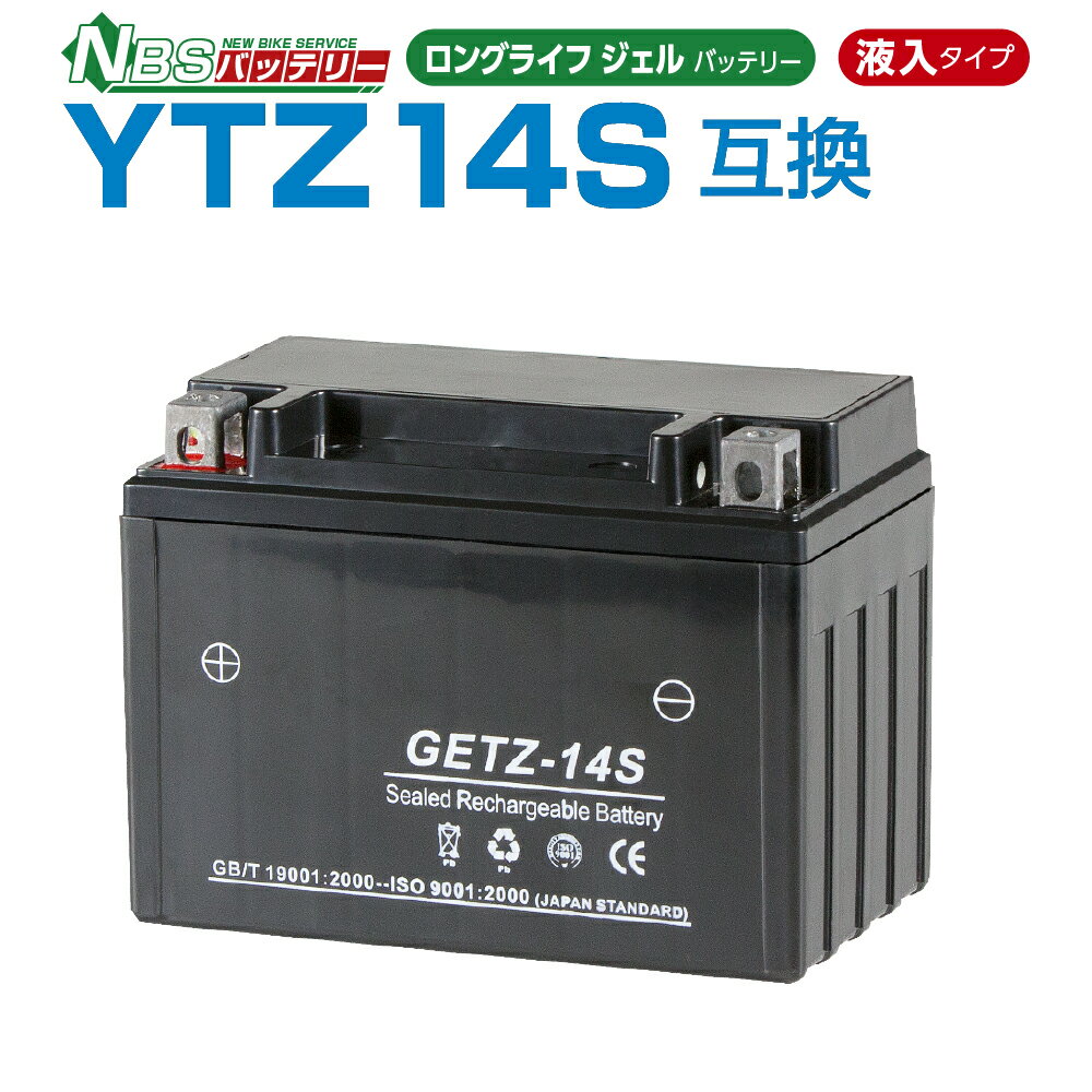 NBS GETZ14S ジェルバッテリー 液入り　　FTZ14S YTZ14S互換 1年保証 密閉型 MFバッテリー メンテナンスフリー バイ…