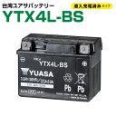 台湾ユアサ YTX4L-BS 液入り充電済 GTH4L-B...
