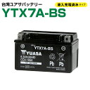 台湾ユアサ YTX7A-BS 液入り充電済 GTX7A-B...