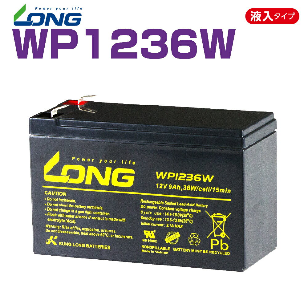 WP1236W 12V 9Ah UPSɺҡȡƥ¿ŪХåƥ꡼ LONGХåƥ꡼ Хѡĥ󥿡