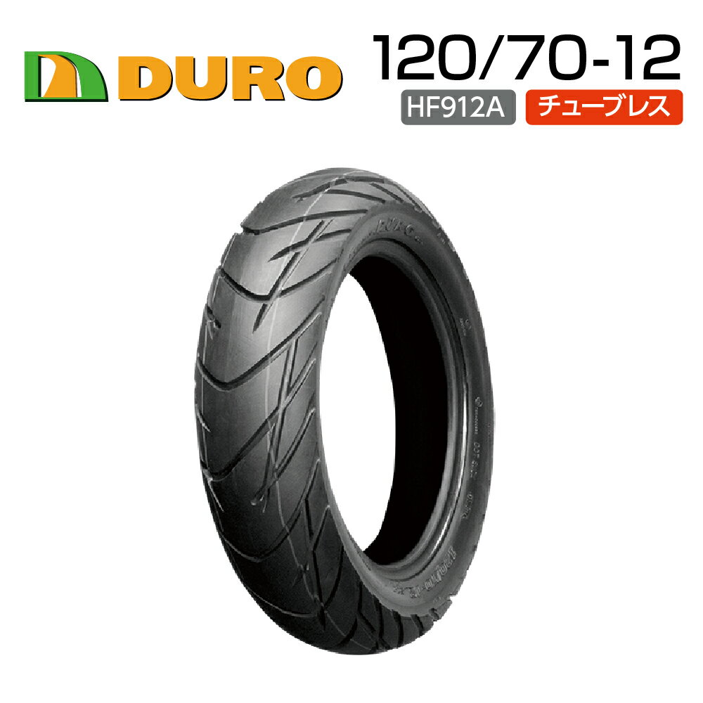 DURO 120/70-12 HF912A バイク オートバイ タイヤ 高品質 ダンロップ OEM デューロ バイクパーツセンター 1