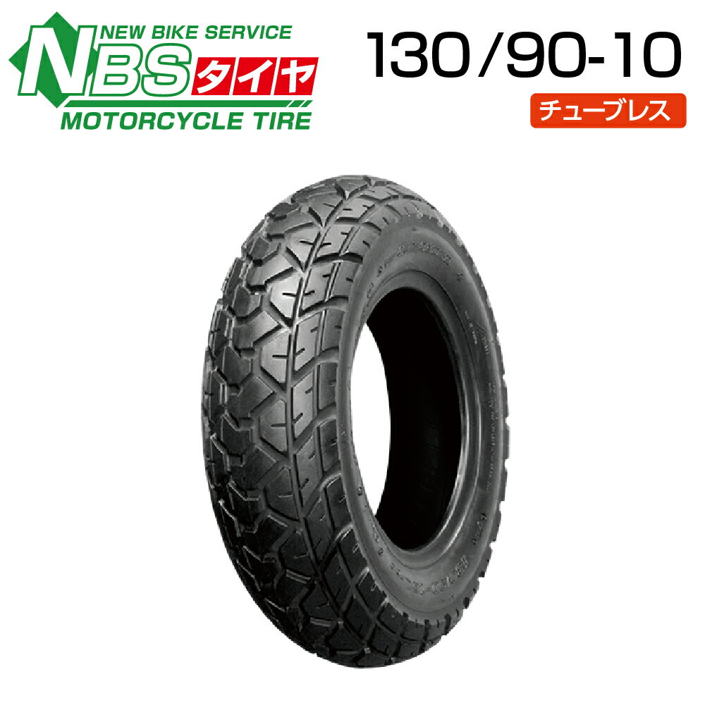 NBS 130/90-10 バイク オートバイ タイ